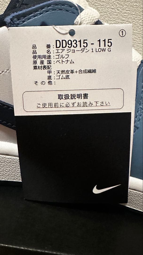 Nike Air Jordan 1 Low Golf 新品 28.5 送料無料‼︎