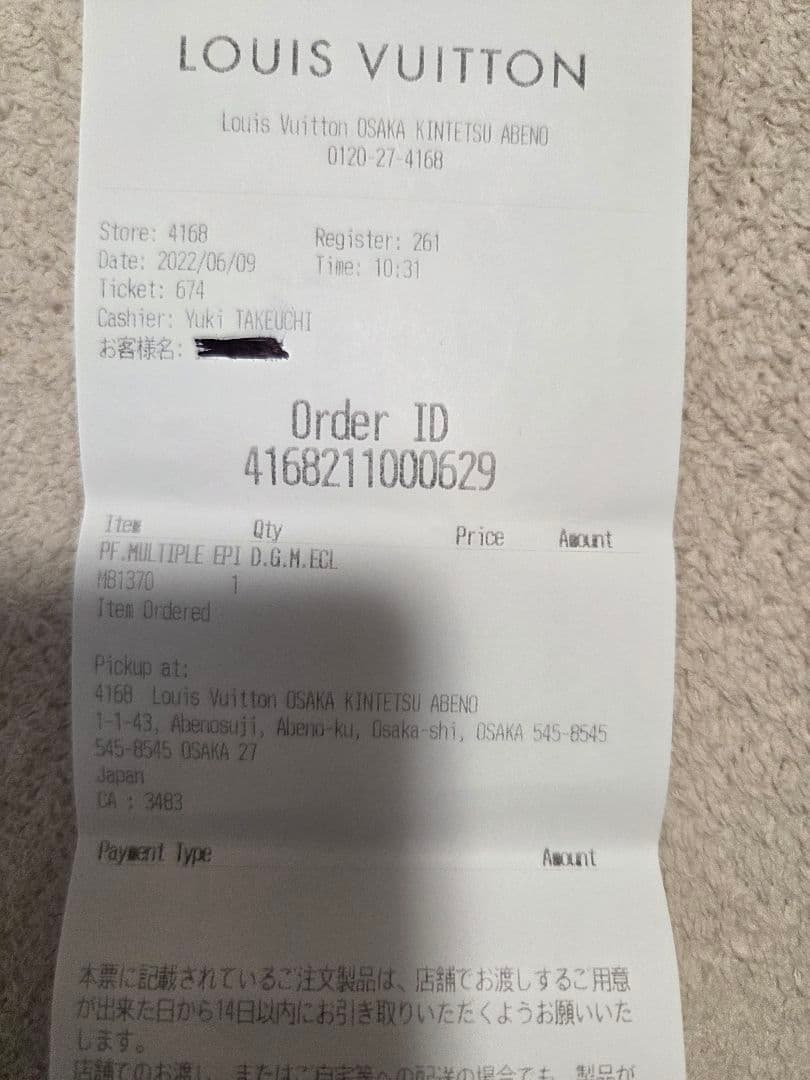 LOUIS VUITTON 二つ折り財布 ダークグリーン