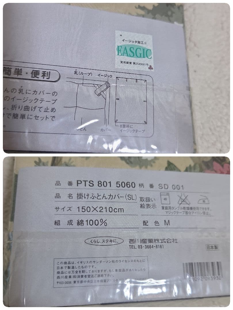 Sanderson 花柄 掛け布団カバー 150×210　 L字ファスナー