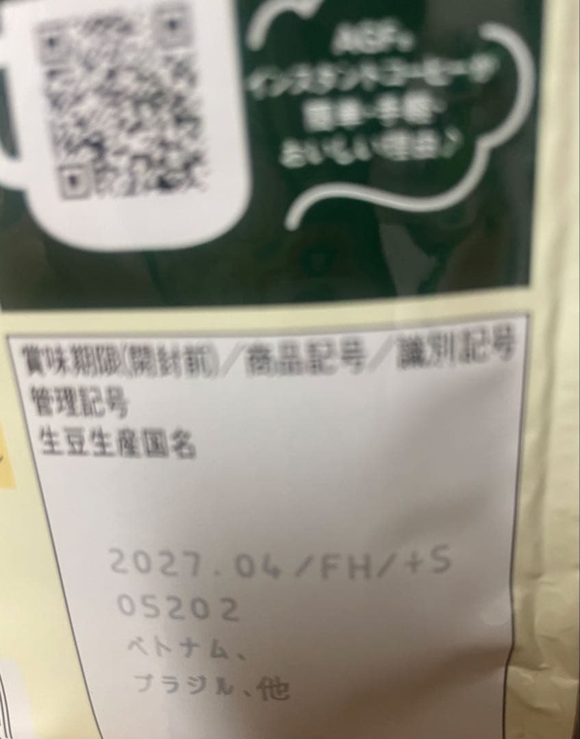 AGF Blendy ブレンディ 200g 詰め替え 合計12袋　新品未開封