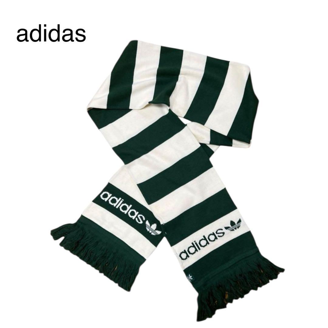 未使用 超希少 adidas オリジナルス ロゴ 太ボーダーマフラー 緑白