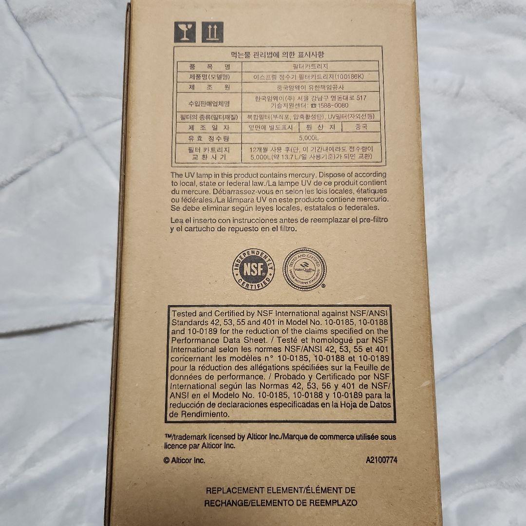 Amway 浄水器交換カートリッジ フィルター 型番 100186T