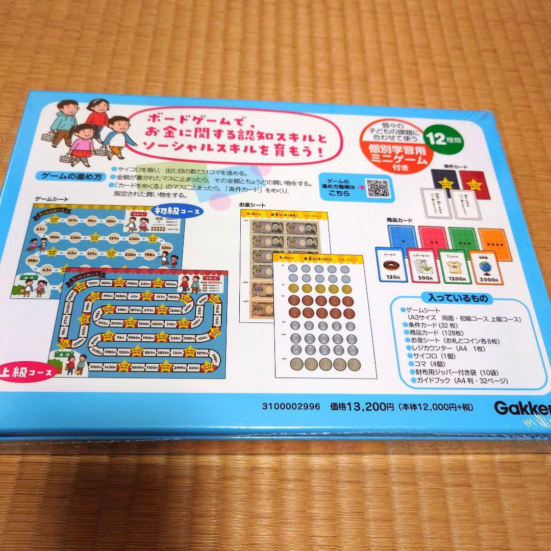 ソーシャルスキルトレーニング（SST）セット