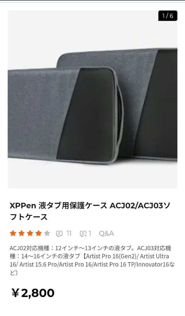 XP-PEN Artist 12 液晶ペンタブレット 豪華版 ケース付き