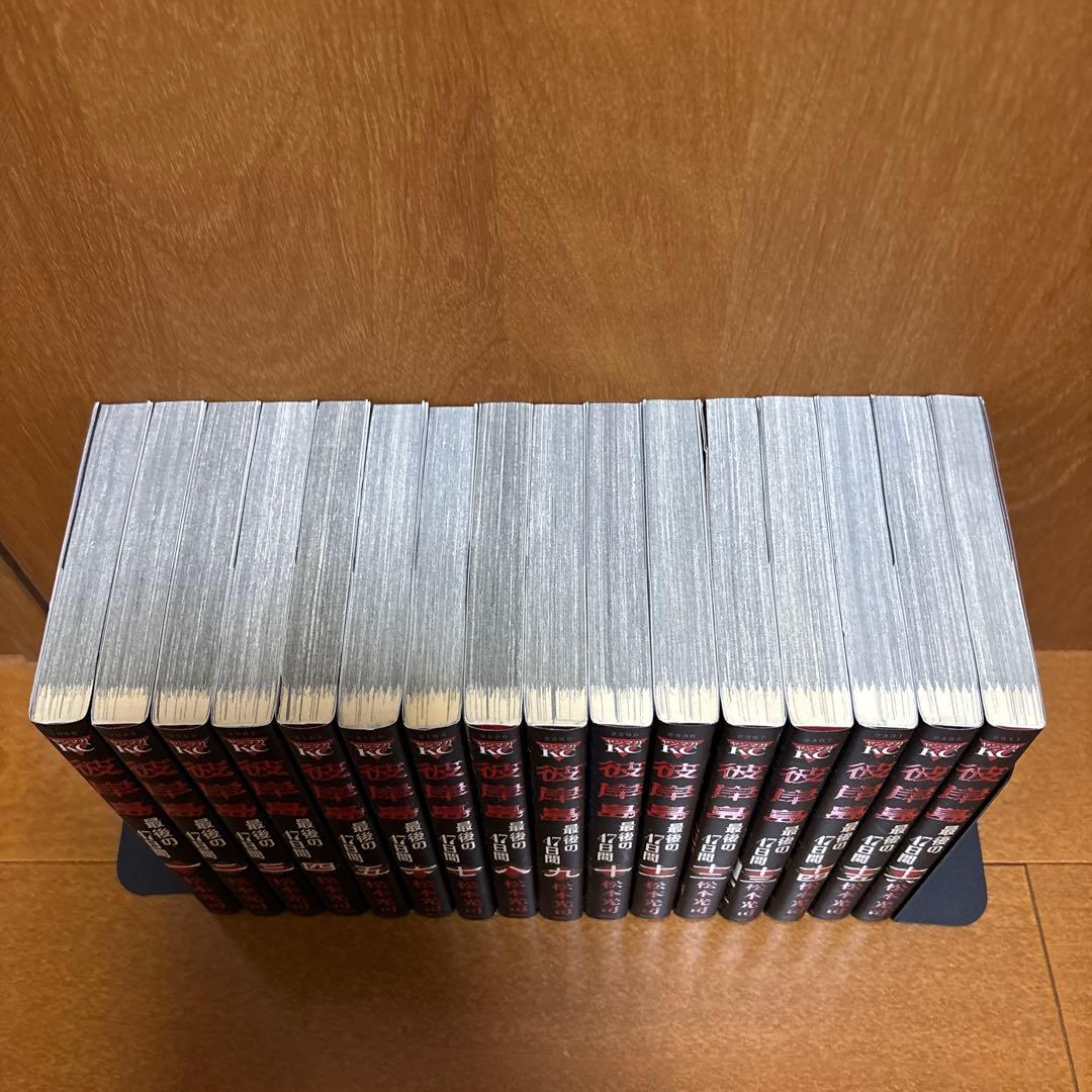 全98冊　彼岸島　33巻　最後の47日間 16巻　48日後49巻