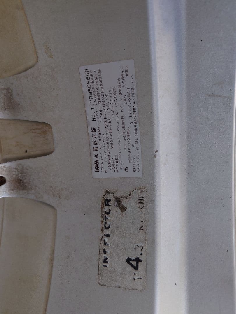 さきひめ シュミットモータースポーツ 17×7j+48 PCD:114.3