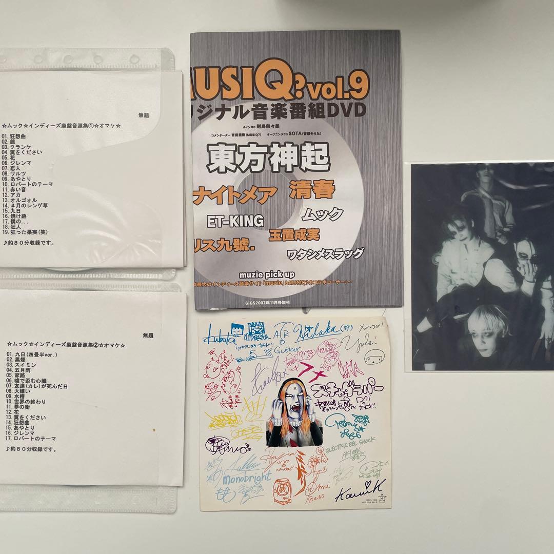 MUCC アルバム、シングル　まとめ売り+おまけ