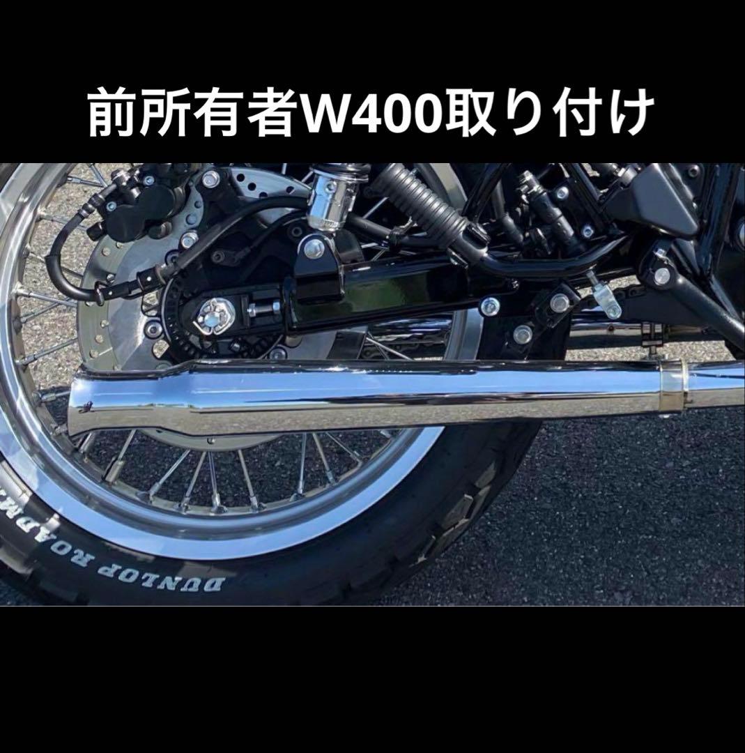 w400 w650 w800 マフラー　スリップオン　トランペットマフラー