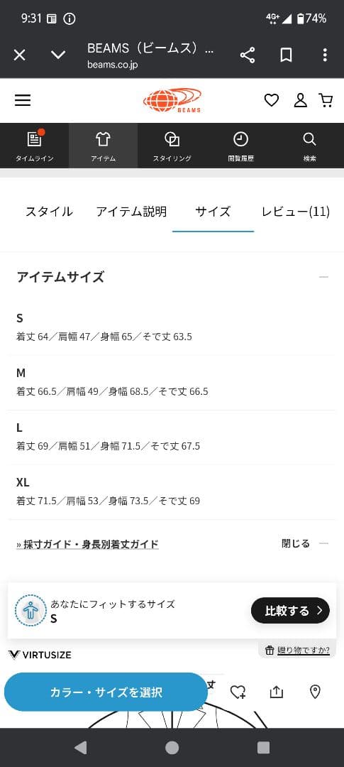 BEAMS　MA-1 ブラック　S