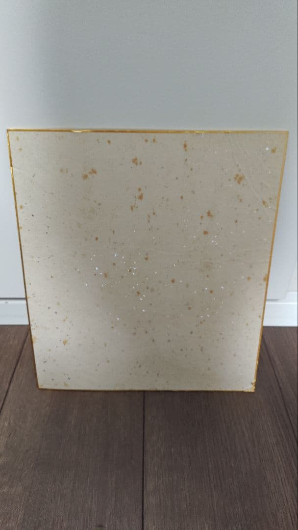 【直筆】プロ野球広島東洋カープ 津田恒美（恒実）選手 サイン（南陽工業高校）