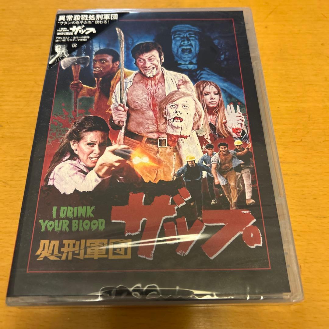 処刑軍団ザップ HDニューマスター版('70米)