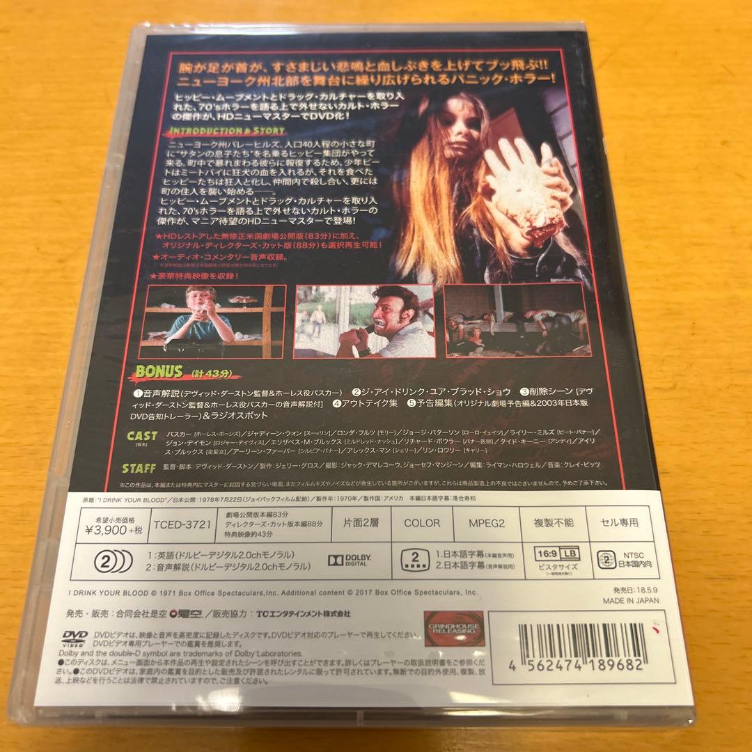 処刑軍団ザップ HDニューマスター版('70米)