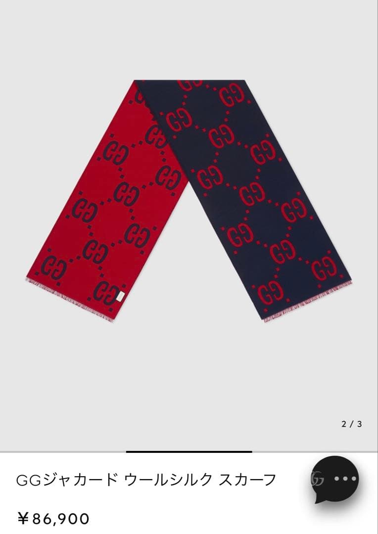 GUCCI GGロゴ リバーシブルマフラー