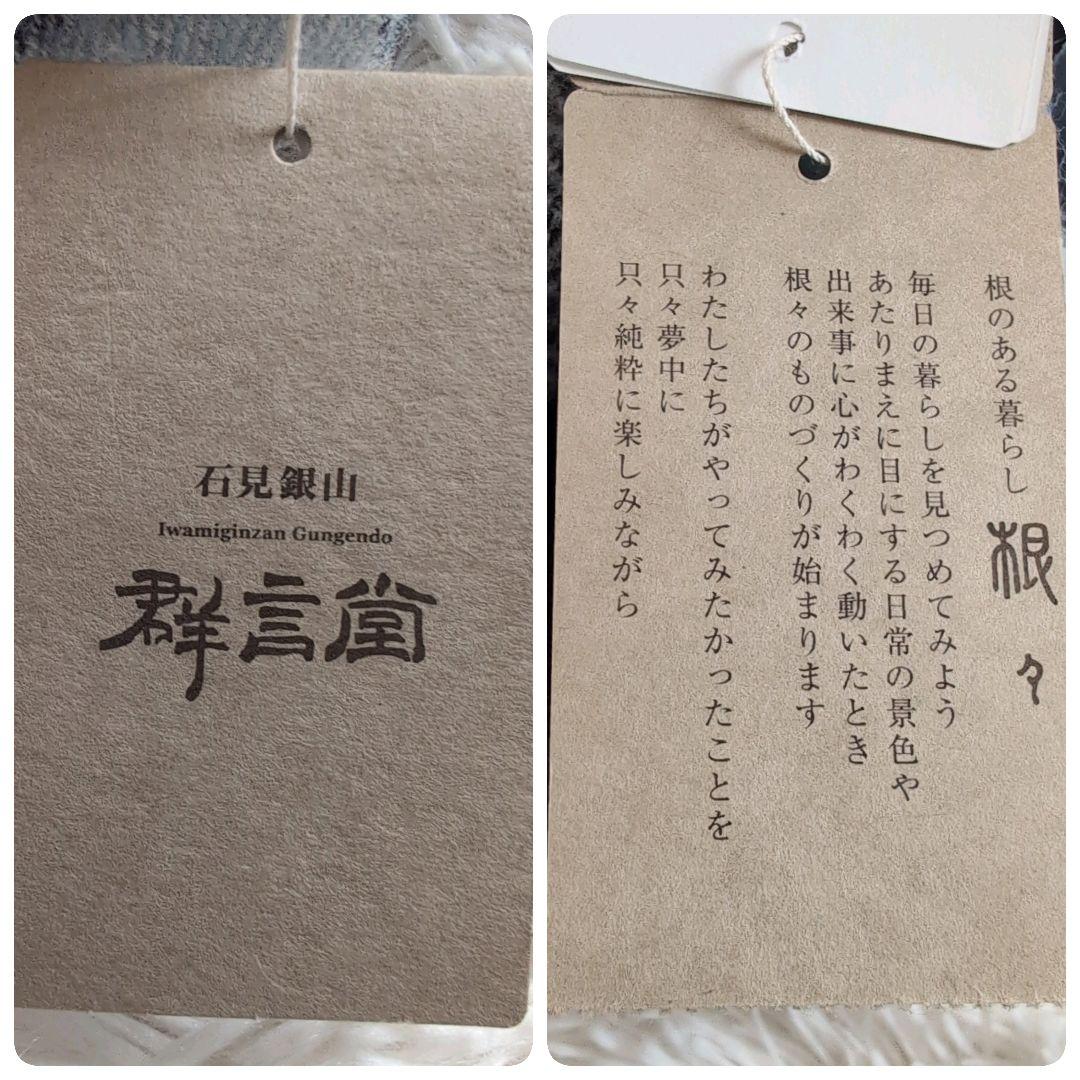 群言堂　根々　結びチェック　ノーカラーコート　ウール　ネイビー