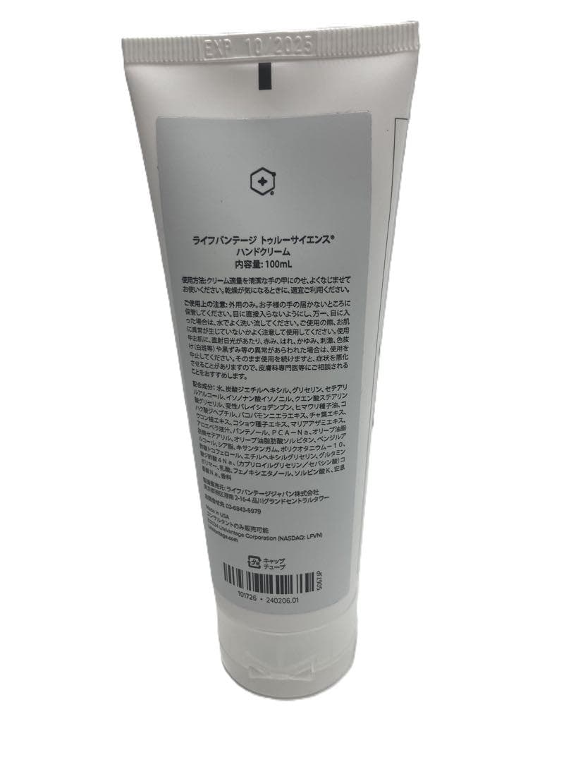 ライフバンテージシャンプー・コンディショナー・スカルプセラムセットハンドクリーム