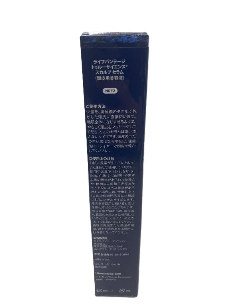 ライフバンテージシャンプー・コンディショナー・スカルプセラムセットハンドクリーム