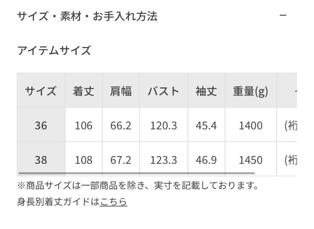 美品　アダムエロペ　ウールボンディングロングコート