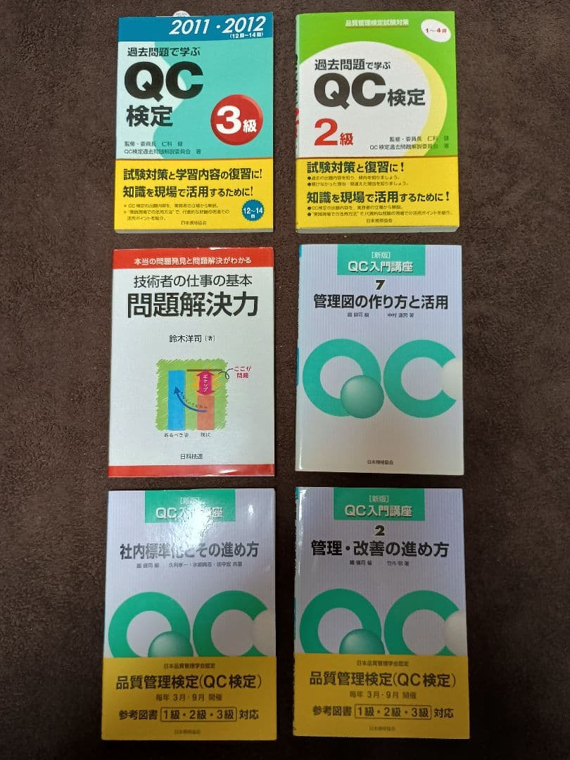 【まとめ売り】業務改善Excel、品質管理関連の本