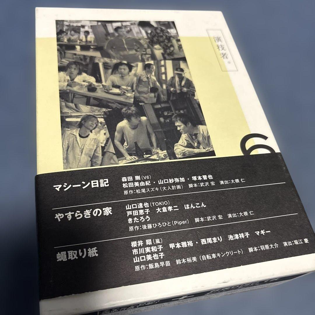 「演技者。」～3rdシリーズ Vol.6〈初回限定版・4枚組〉