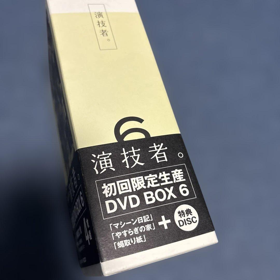 「演技者。」～3rdシリーズ Vol.6〈初回限定版・4枚組〉