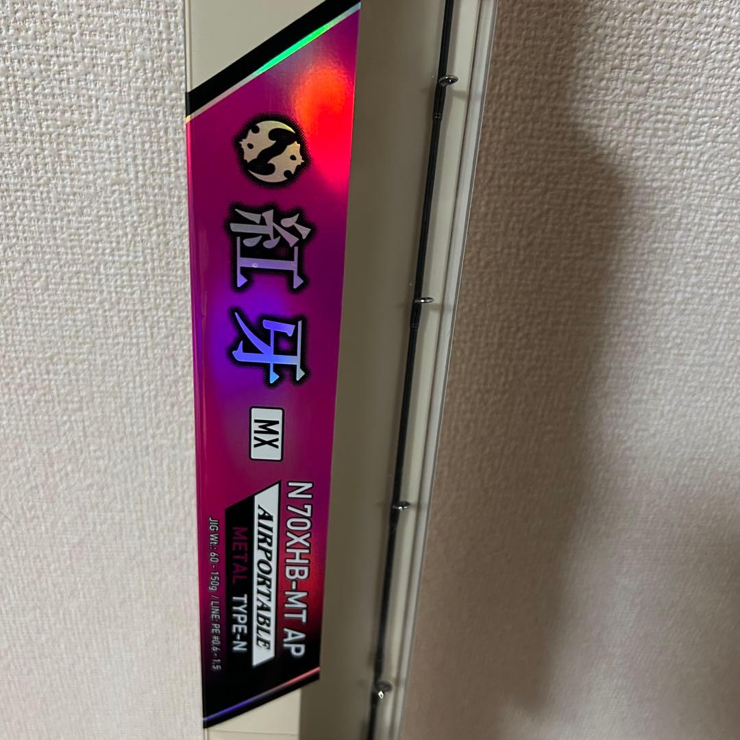 紅牙 MX エアポータブル N70XHB-MT AP