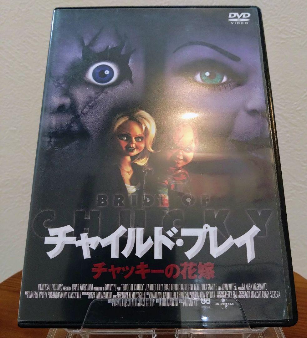 【中古／DVD】チャイルドプレイ4枚セット