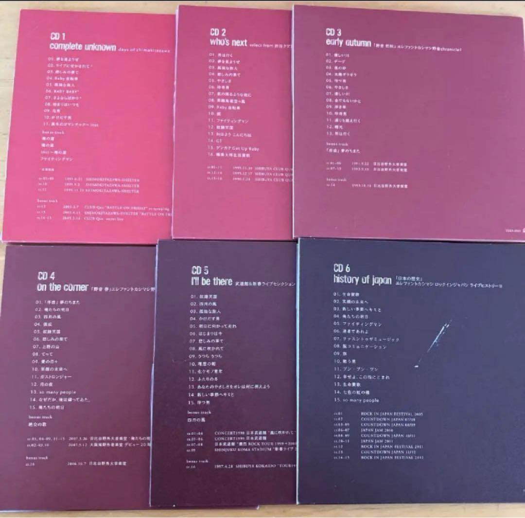 エレカシ 赤箱 ライブブートレグBOX CD 25th