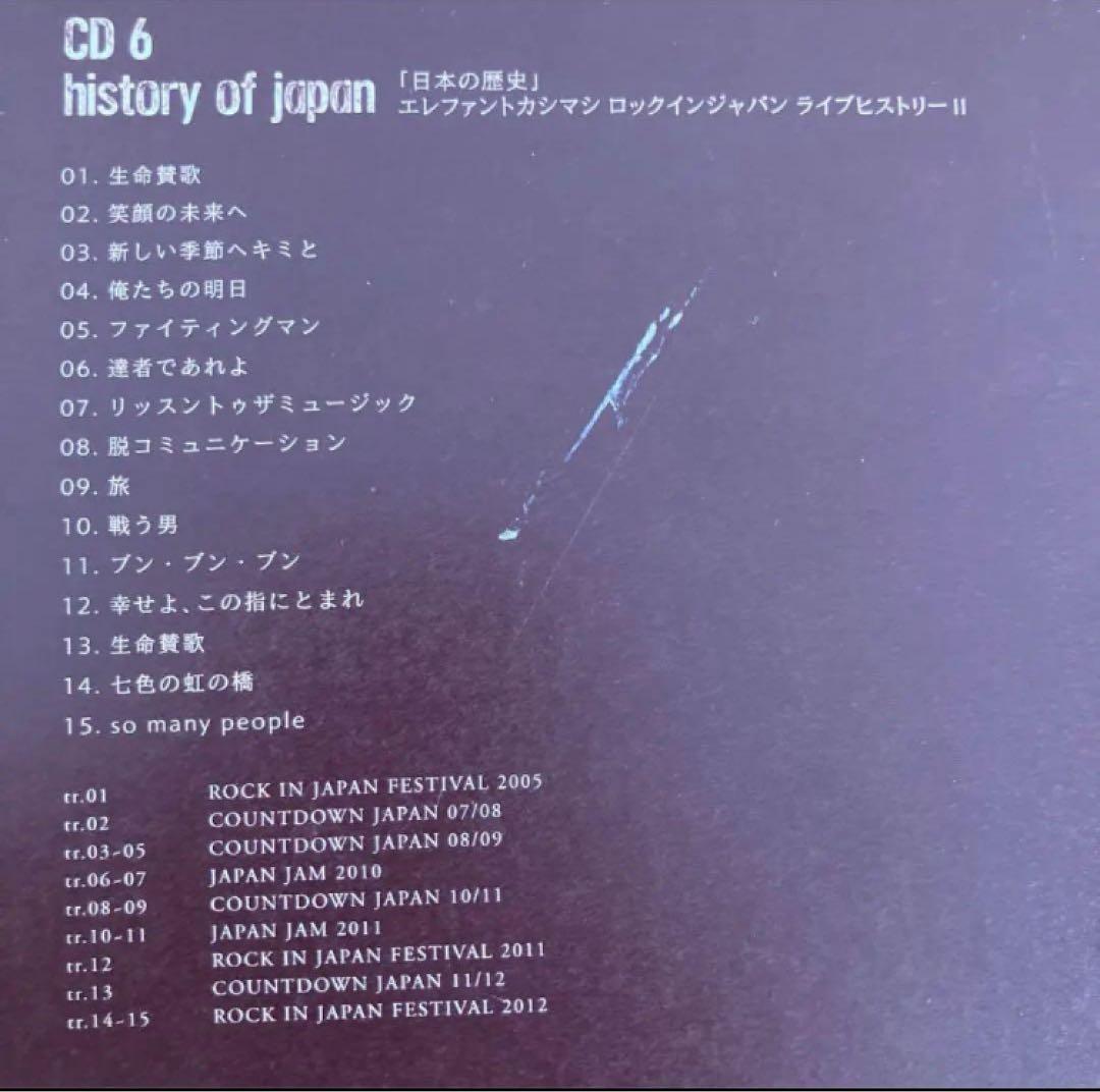 エレカシ 赤箱 ライブブートレグBOX CD 25th