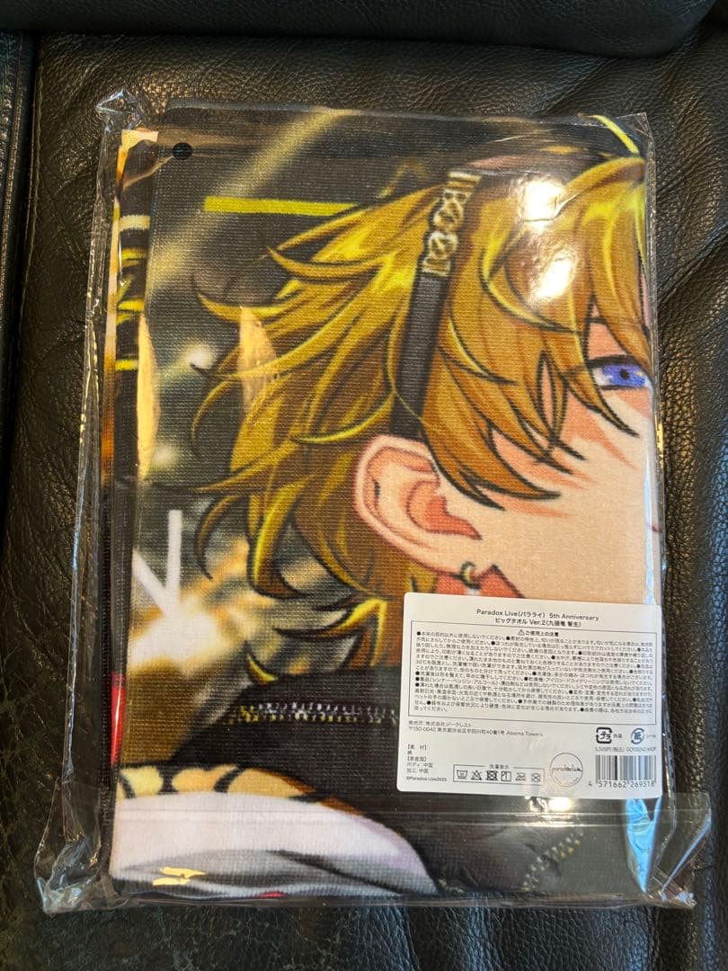 パラライ 九頭竜智生 ビッグタオル 5周年