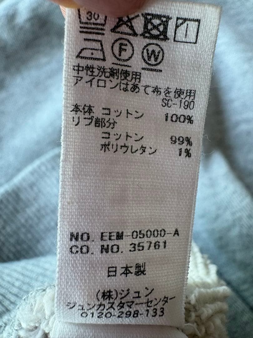 BIOTOP 【yo BIOTOP】グレースウェット　美品