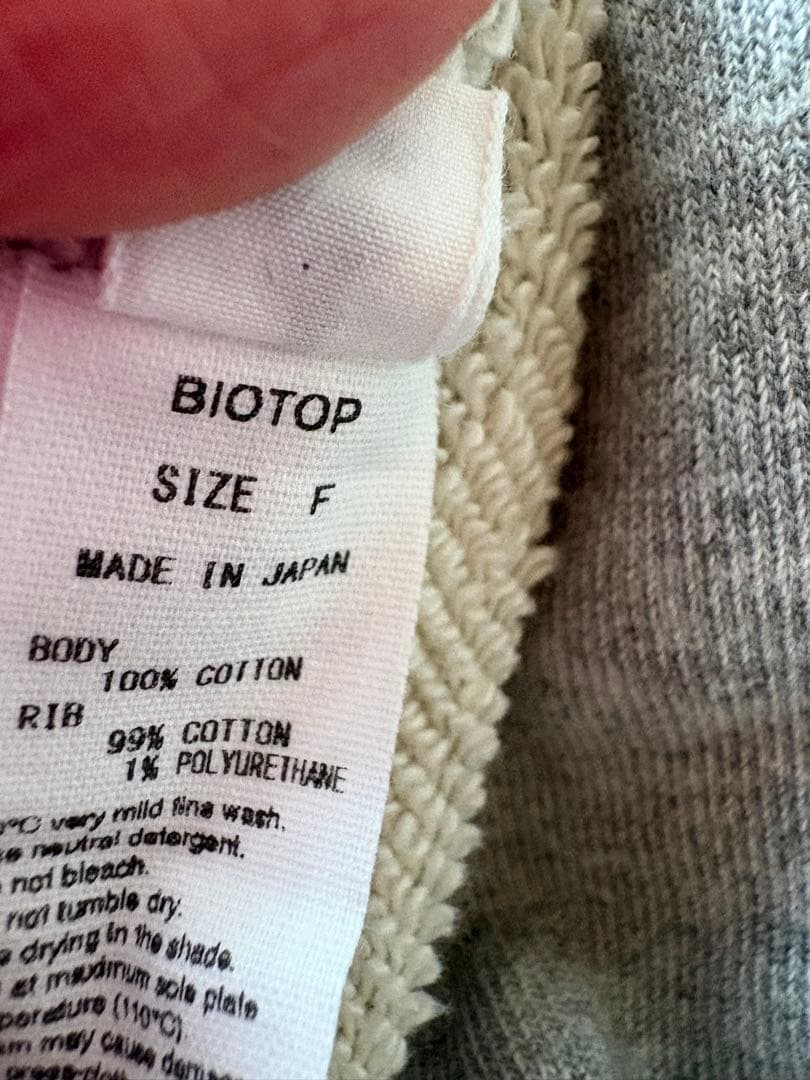 BIOTOP 【yo BIOTOP】グレースウェット　美品