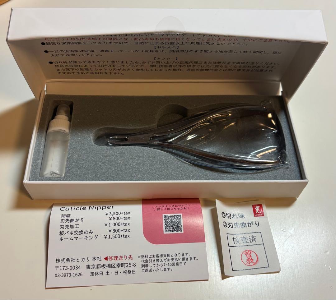 光　キューティクルニッパー ティアラ 3mm