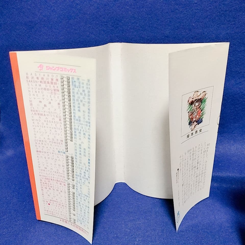 NARUTO―ナルト― 1 巻・2巻　初版セット・希少