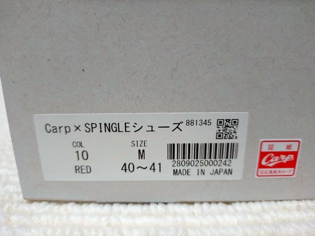 広島東洋カープ✕スピングル コラボシューズ Mサイズ 25.5cm（スニーカー）