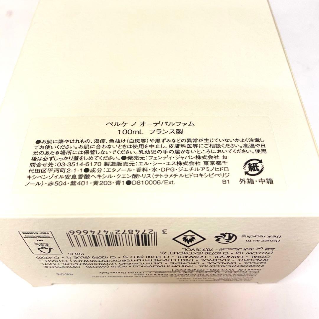 新品　定価49,500円　フェンディ　Perch No　パルファム 100ml