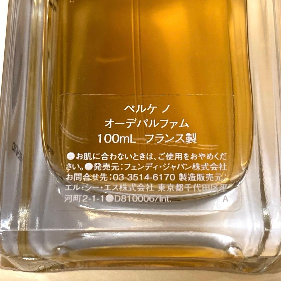 新品　定価49,500円　フェンディ　Perch No　パルファム 100ml