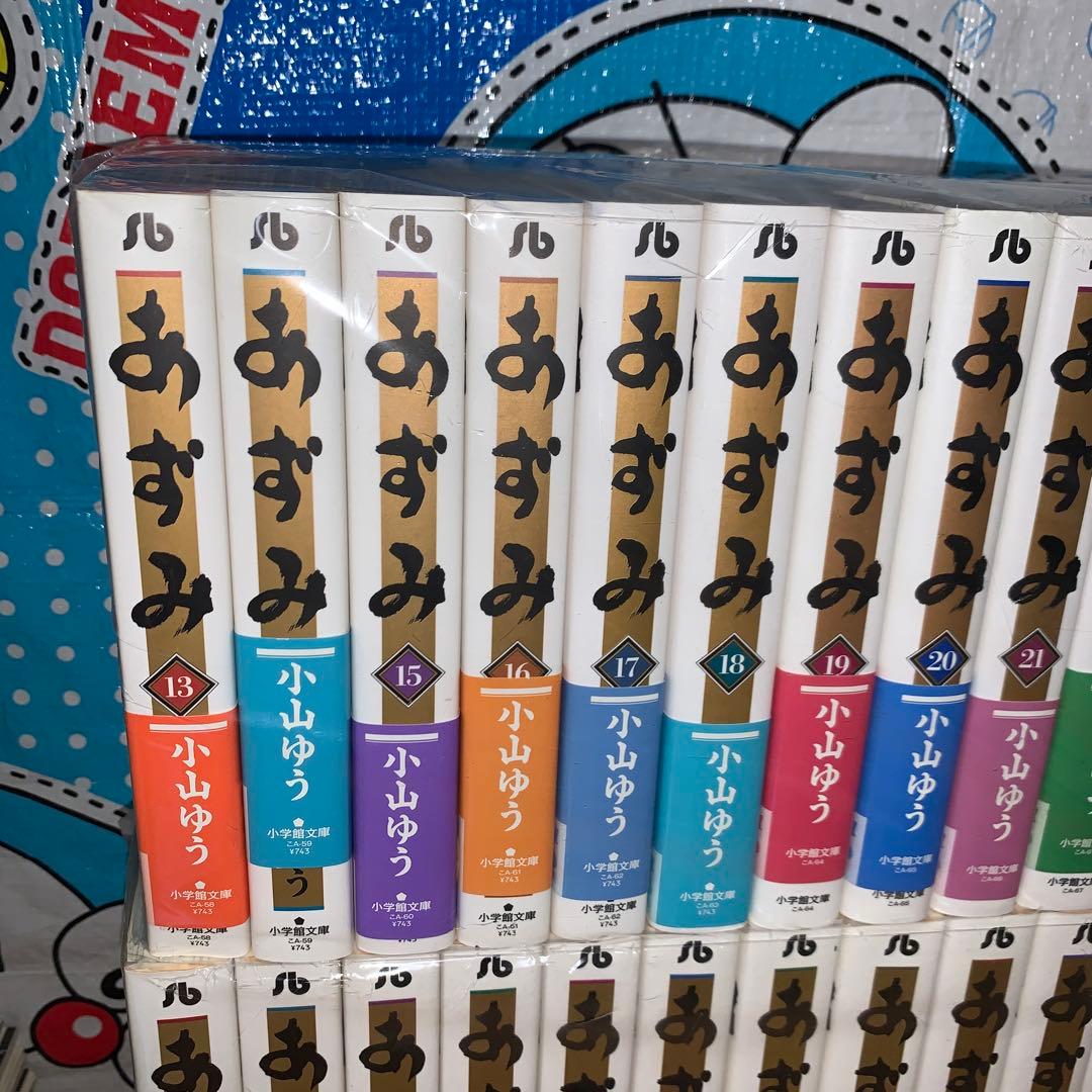 あずみ 文庫版　全巻セット　帯付き