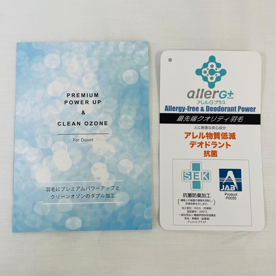 福田雄徳カゴ 羽毛布団　ダブル　サンドベージュ×4枚,クイーン 白 ×1枚