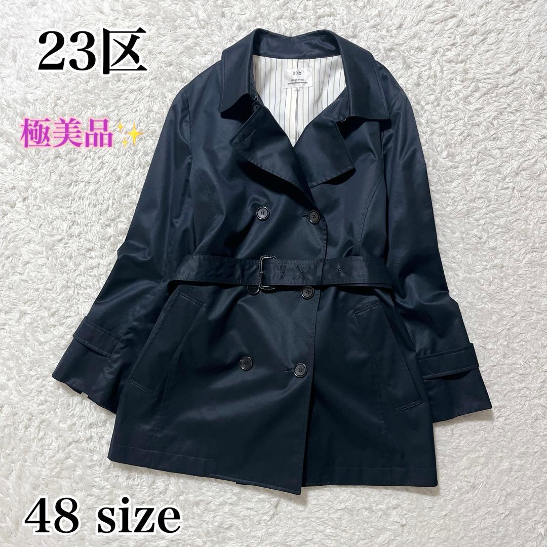 極美品✨23区 ダブルブレスト トレンチコート　ミドル丈　紺　ベルト　48