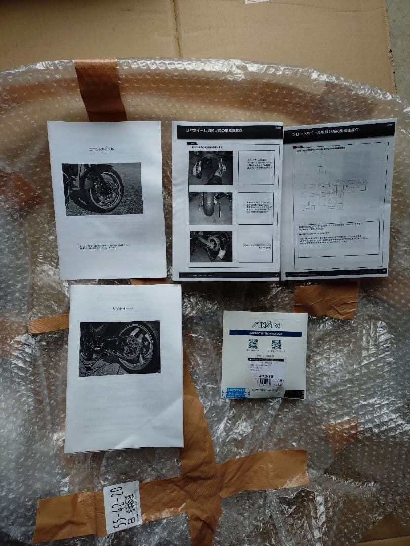 ZRX400用　加工済　ZZR400　ワイドホイール　前後セット　１７インチ化