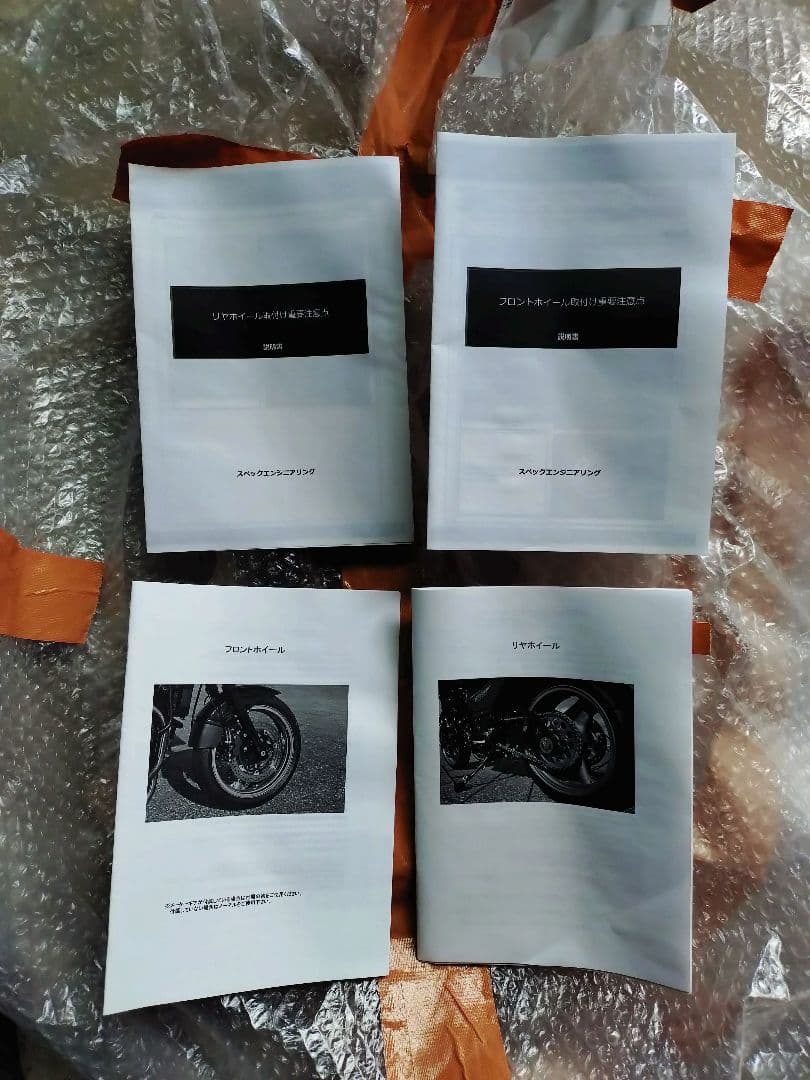 ZRX400用　加工済　ZZR400　ワイドホイール　前後セット　１７インチ化