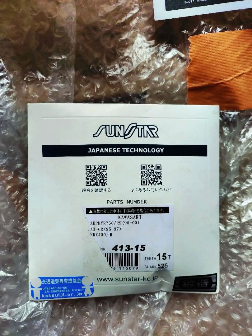 ZRX400用　加工済　ZZR400　ワイドホイール　前後セット　１７インチ化