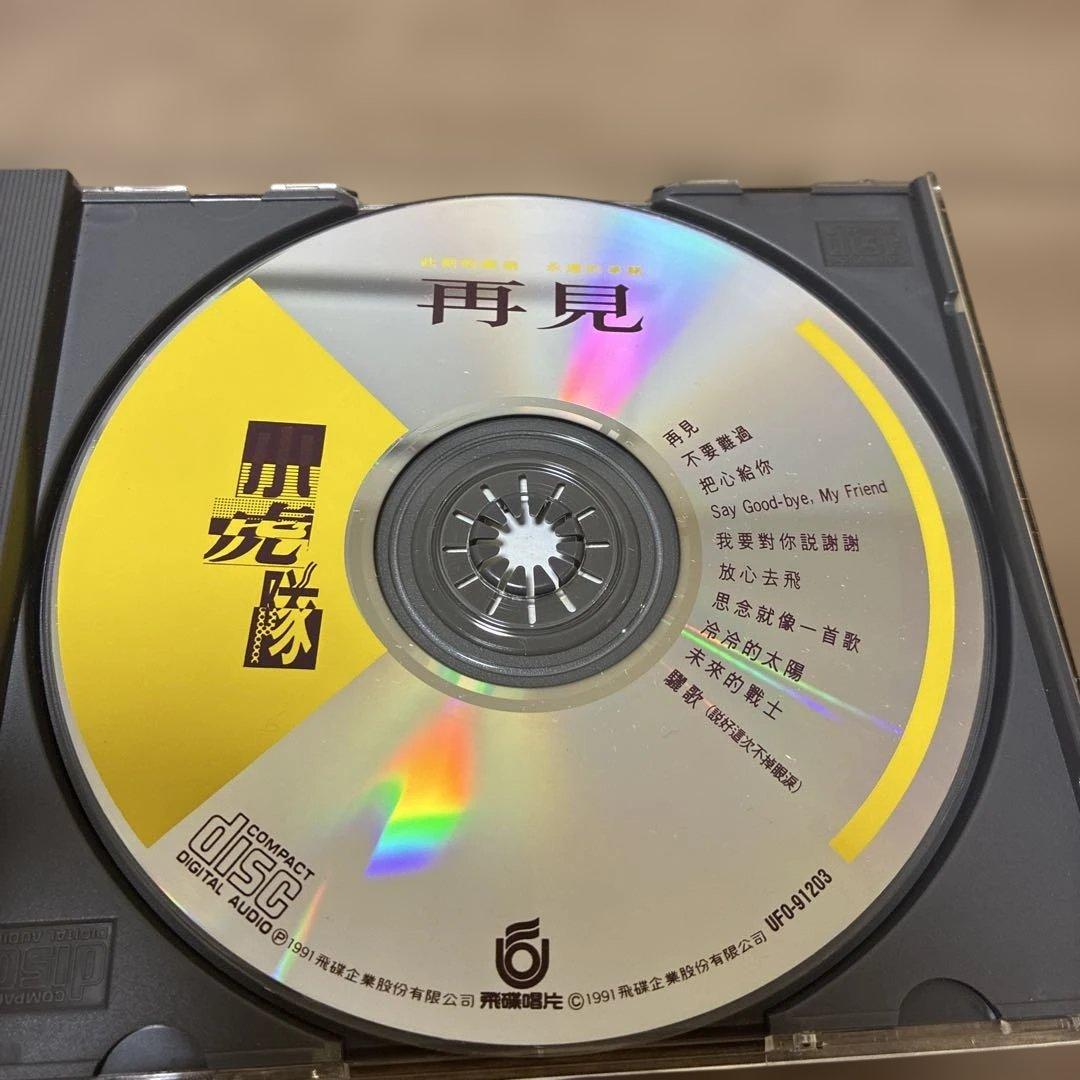 小虎隊　CD アジアボックス