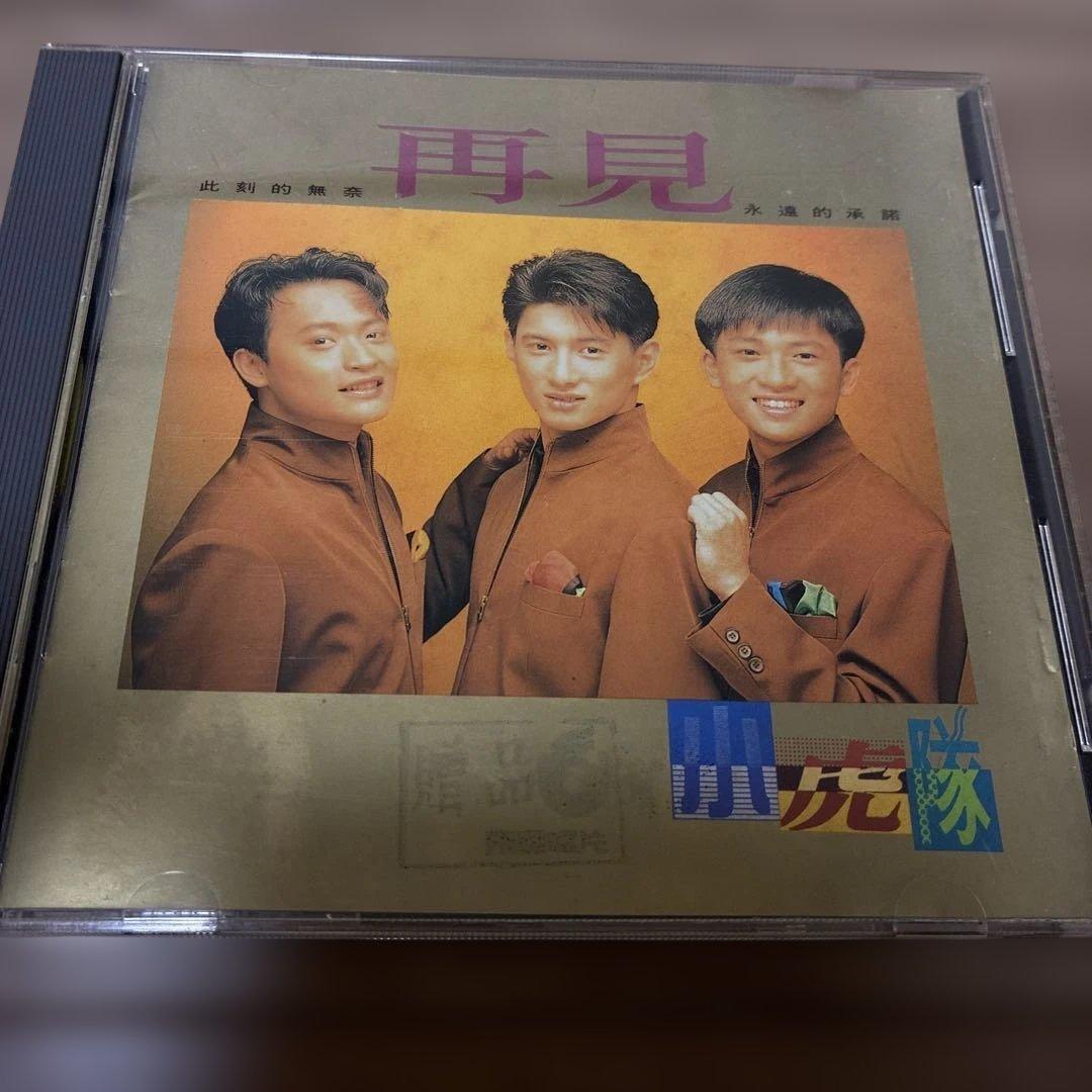 小虎隊　CD アジアボックス