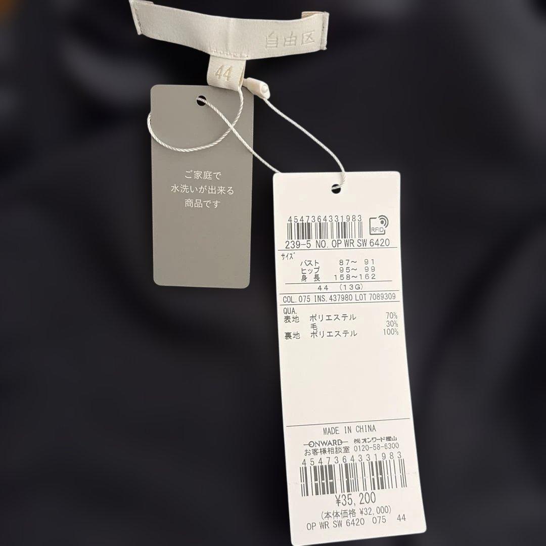 自由区ワンピース　　新品未使用品　　44