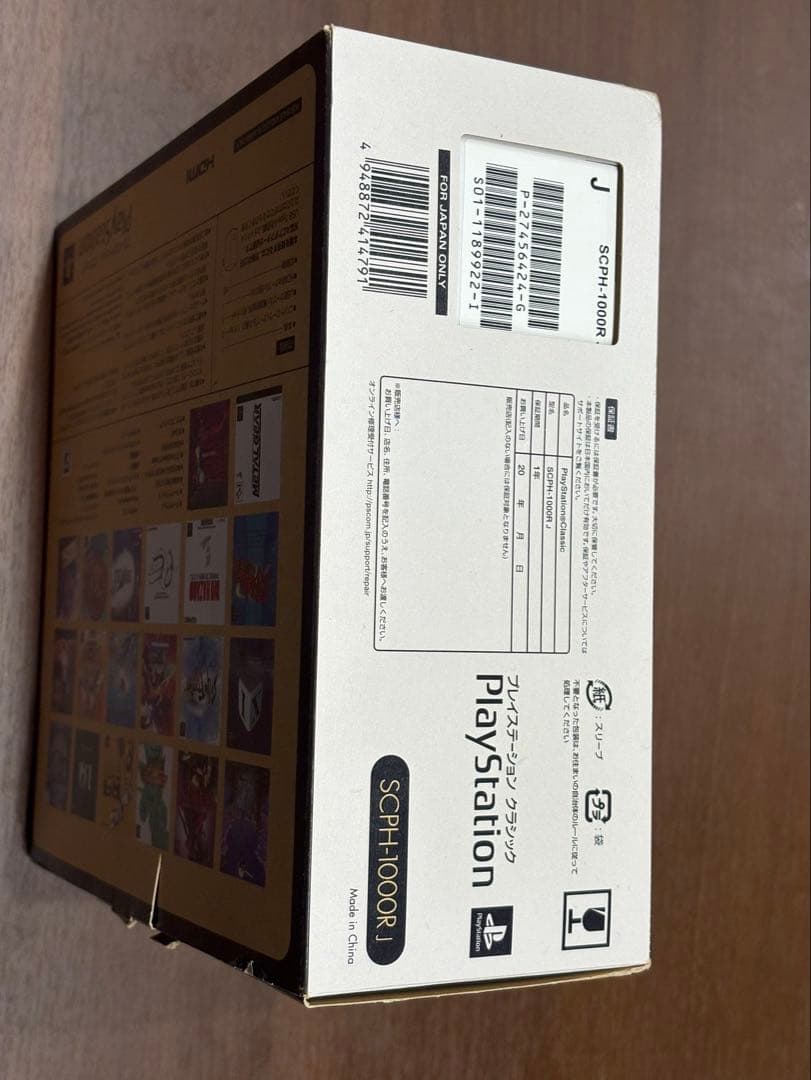 【新品未使用】プレイステーション クラシック