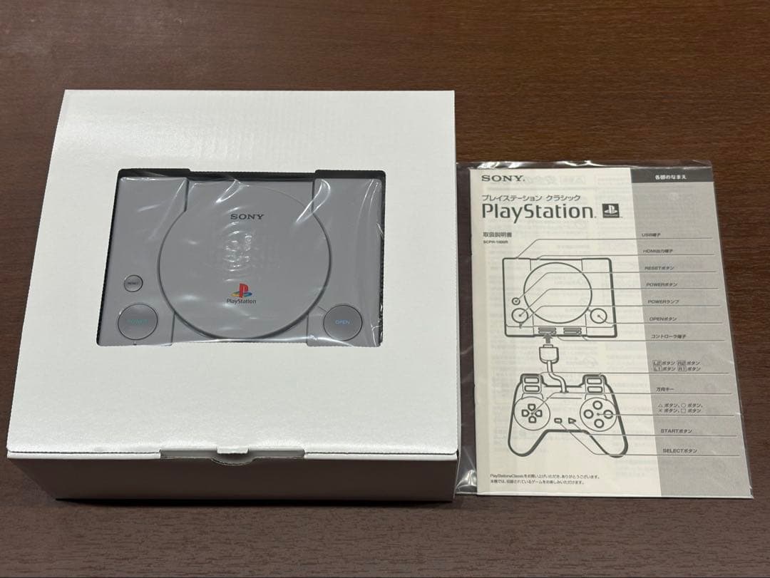 【新品未使用】プレイステーション クラシック