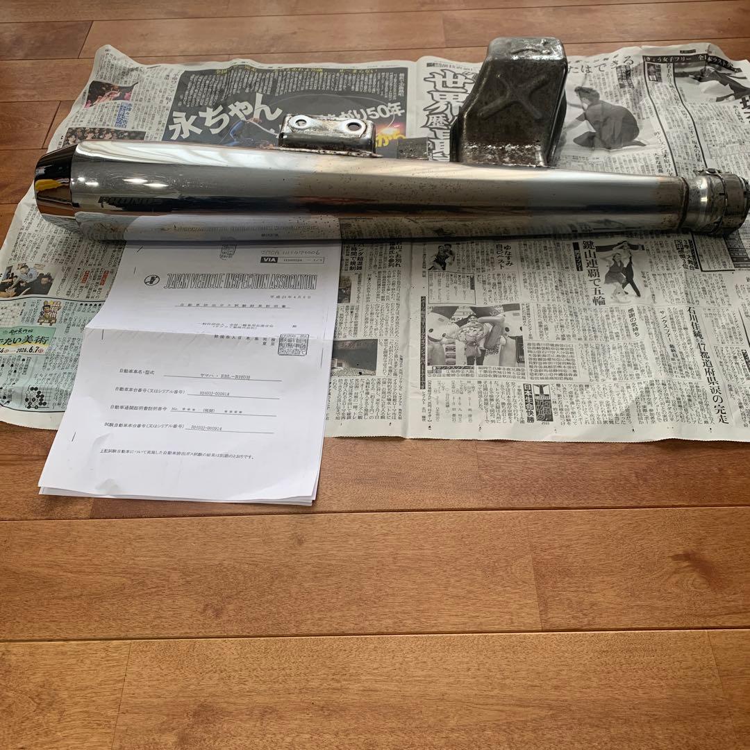 SR400 Fi RH03J ワイズギア PRUNUS プラナス マフラー