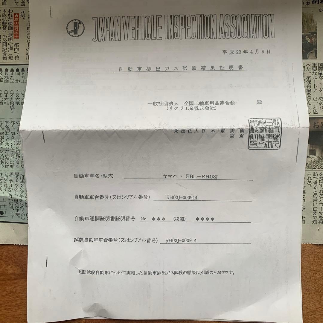 SR400 Fi RH03J ワイズギア PRUNUS プラナス マフラー