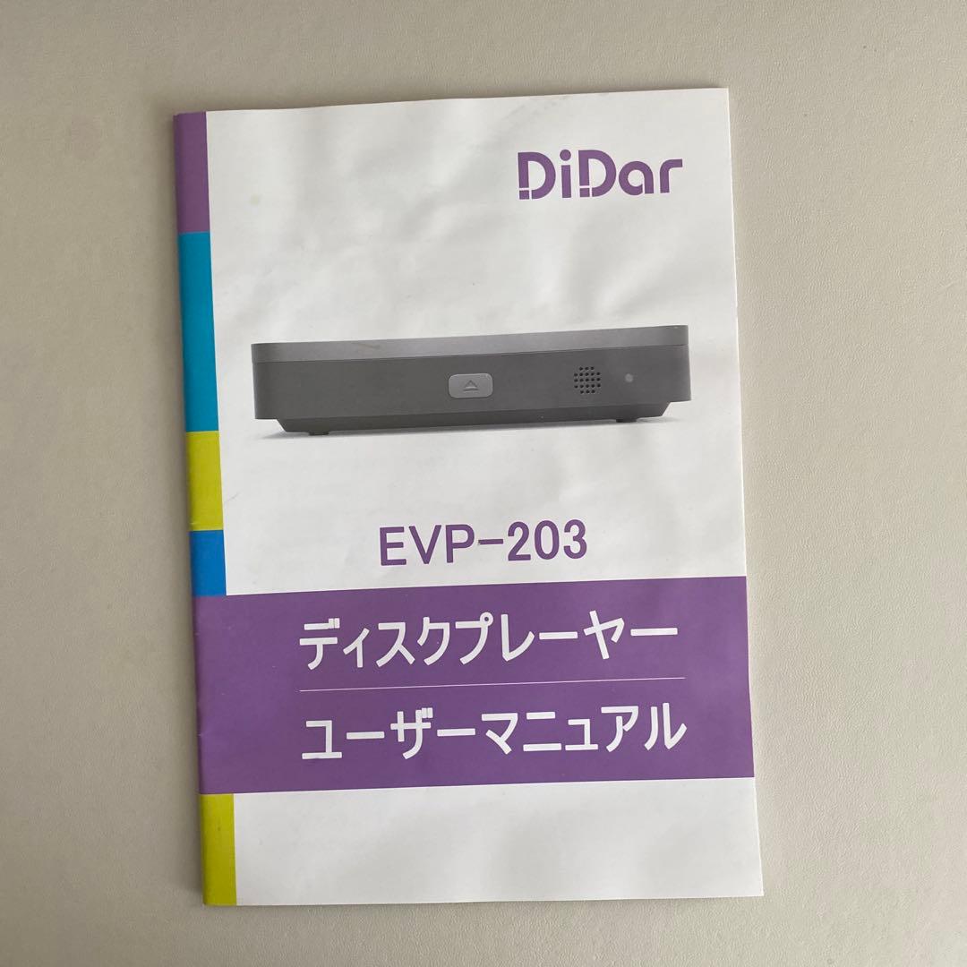 Didarブルーレイディスクプレイヤー